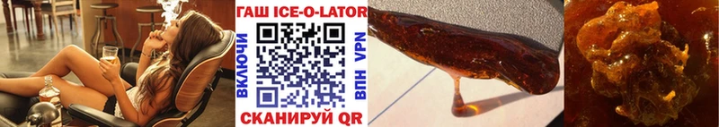 ГАШИШ ice o lator  Купить закладки  Котельники 