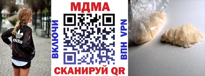 MDMA crystal  Купить  Котельники 