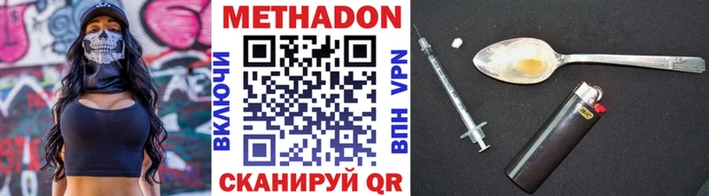 Купить где  Котельники  МЕТАДОН VHQ 